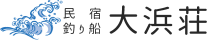 民宿・釣り船「大浜荘」兵庫県洲本市五色町